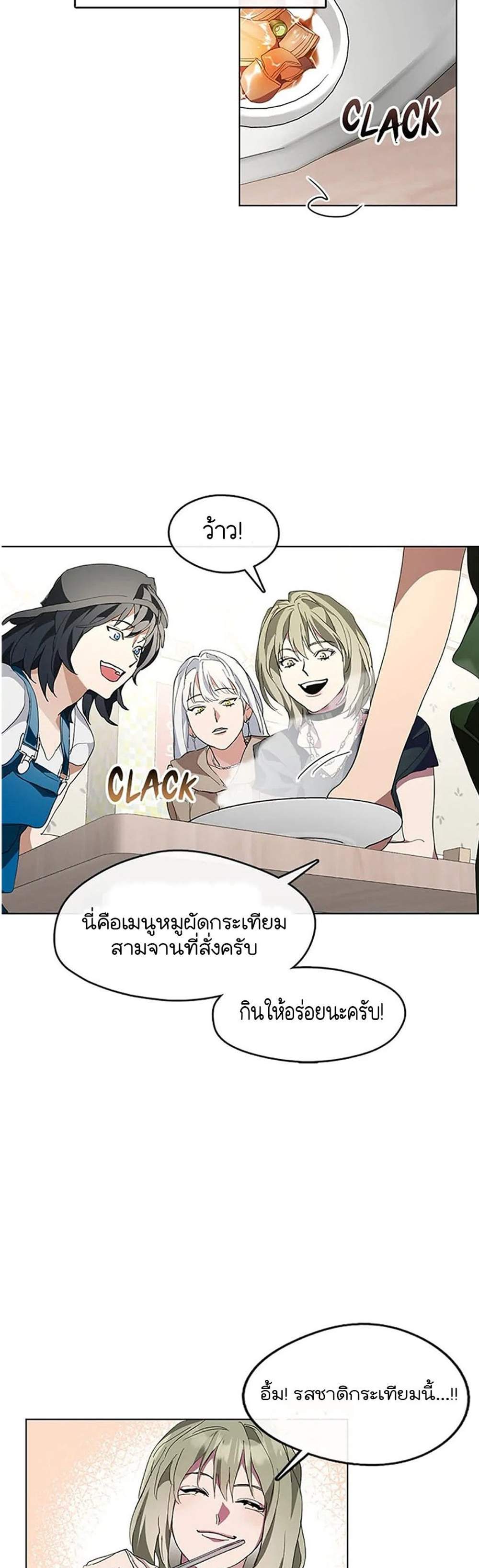 Afterlife Diner ร้านอาหารหลังความตาย แปลไทย