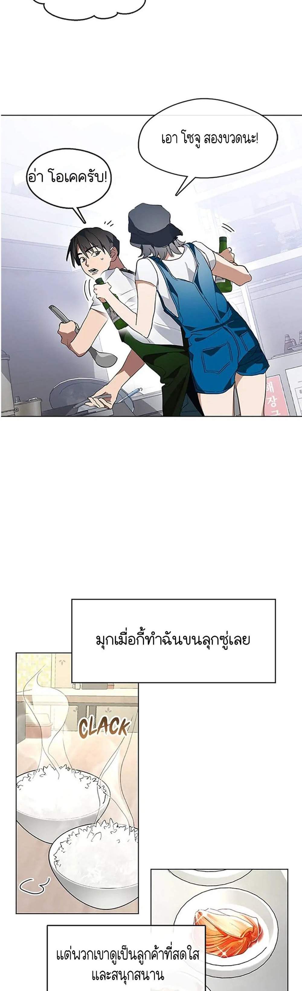 Afterlife Diner ร้านอาหารหลังความตาย แปลไทย