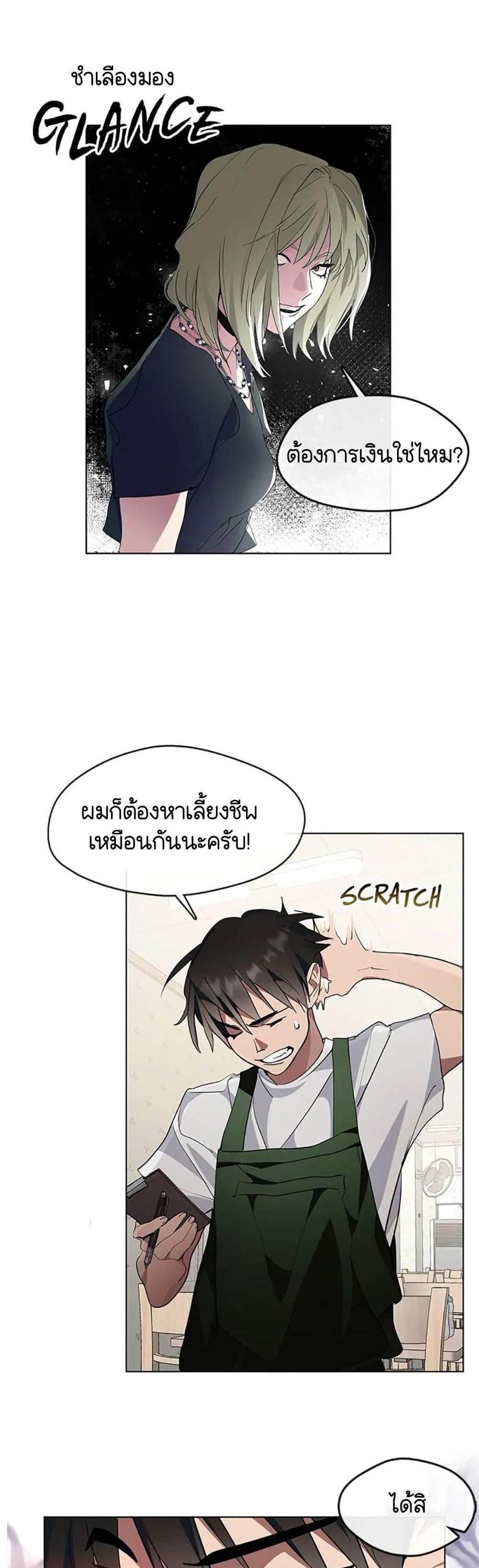 Afterlife Diner ร้านอาหารหลังความตาย แปลไทย