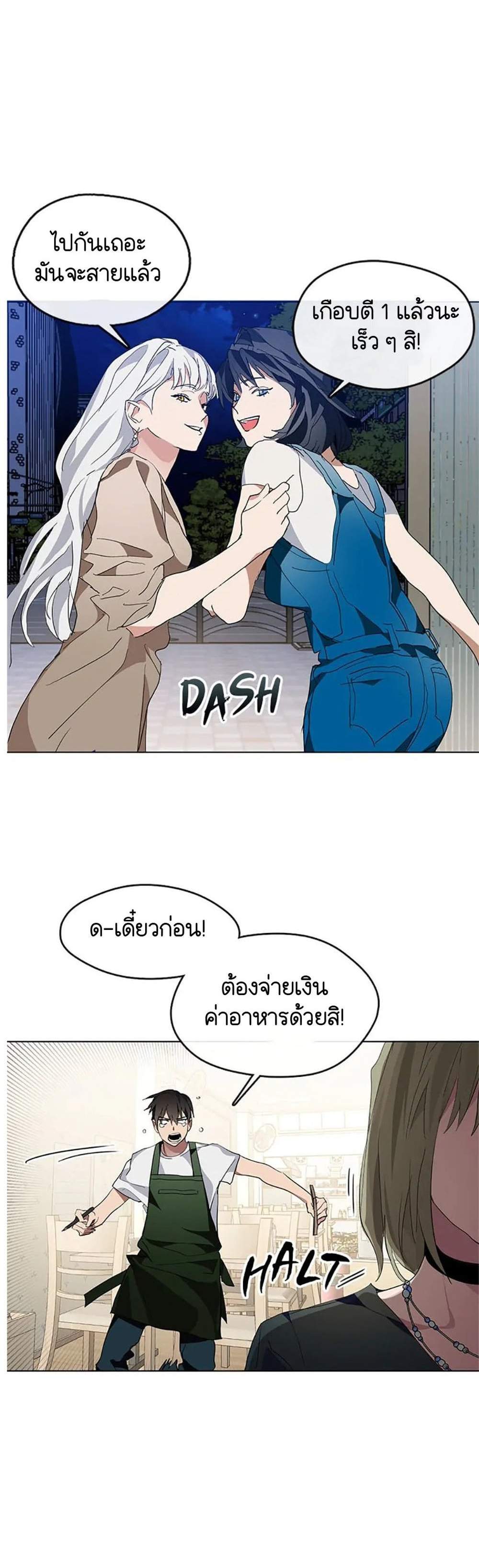 Afterlife Diner ร้านอาหารหลังความตาย แปลไทย