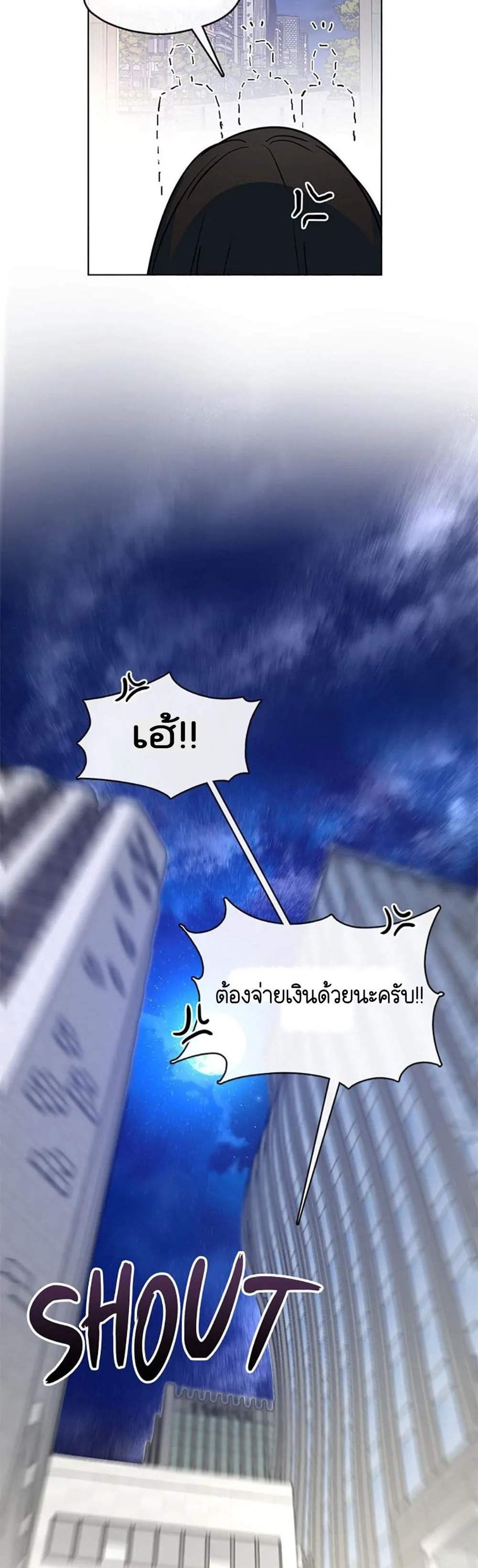 Afterlife Diner ร้านอาหารหลังความตาย แปลไทย