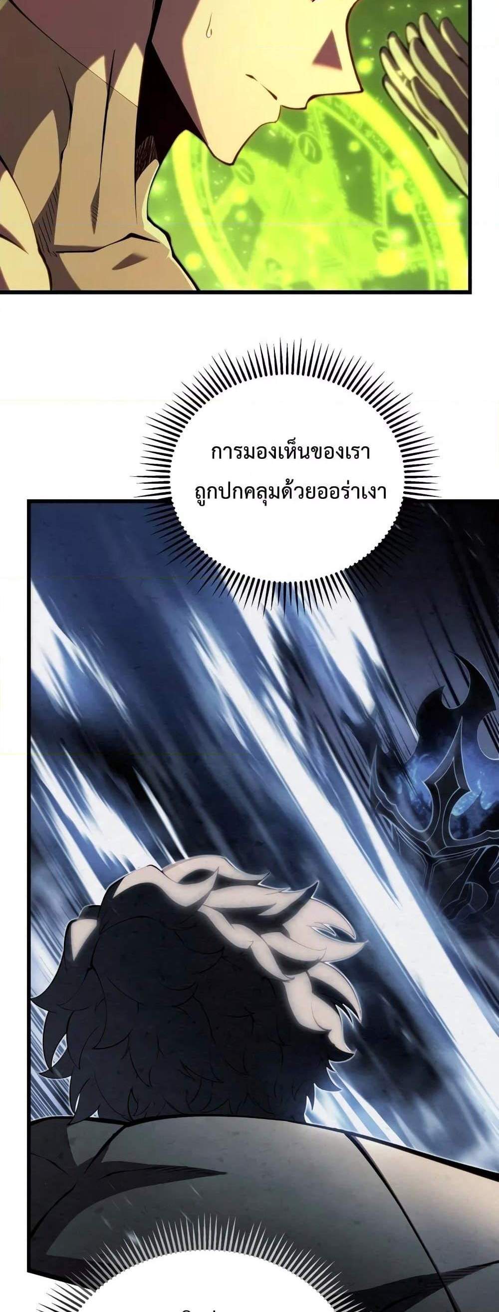 Swordmaster’s Youngest Son แปลไทย