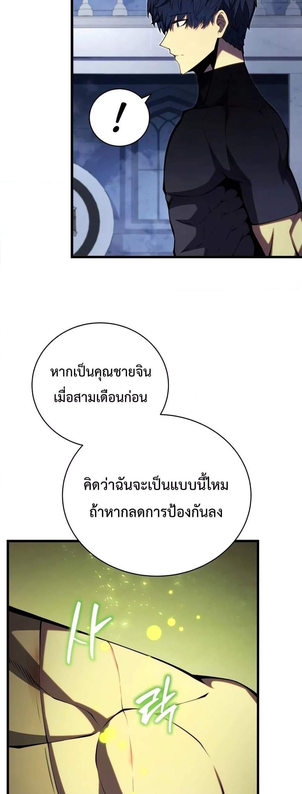 Swordmaster’s Youngest Son แปลไทย