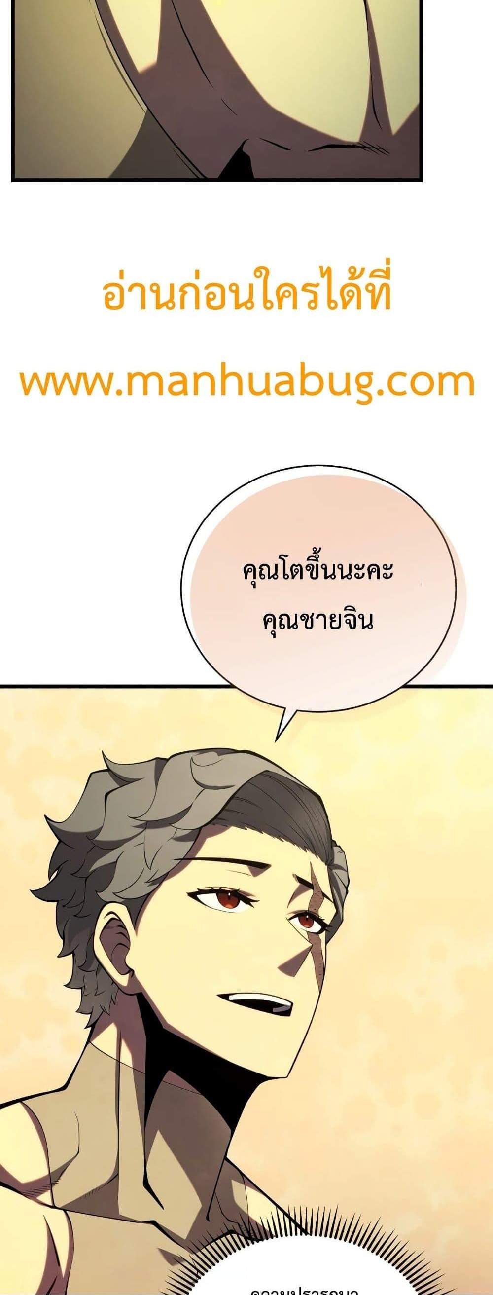 Swordmaster’s Youngest Son แปลไทย