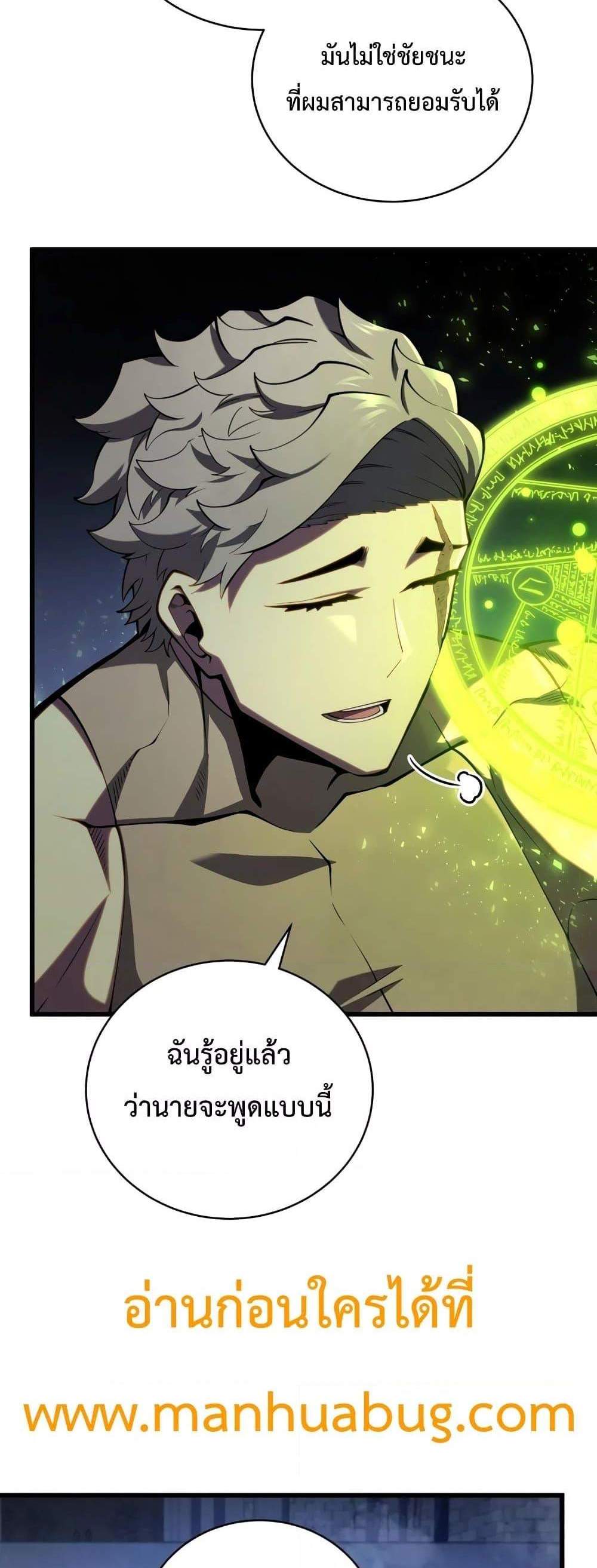 Swordmaster’s Youngest Son แปลไทย