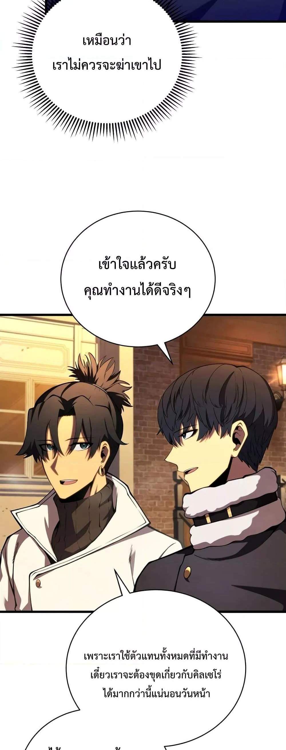 Swordmaster’s Youngest Son แปลไทย