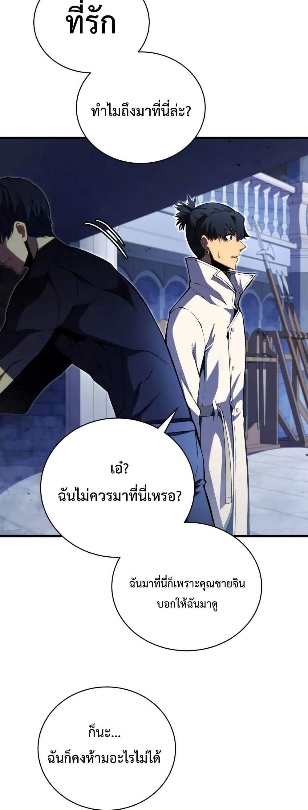 Swordmaster’s Youngest Son แปลไทย