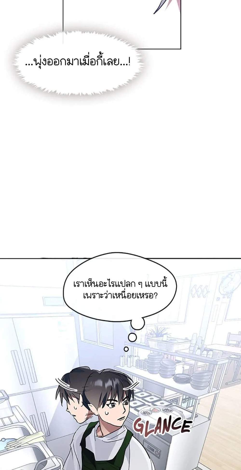 Afterlife Diner ร้านอาหารหลังความตาย แปลไทย