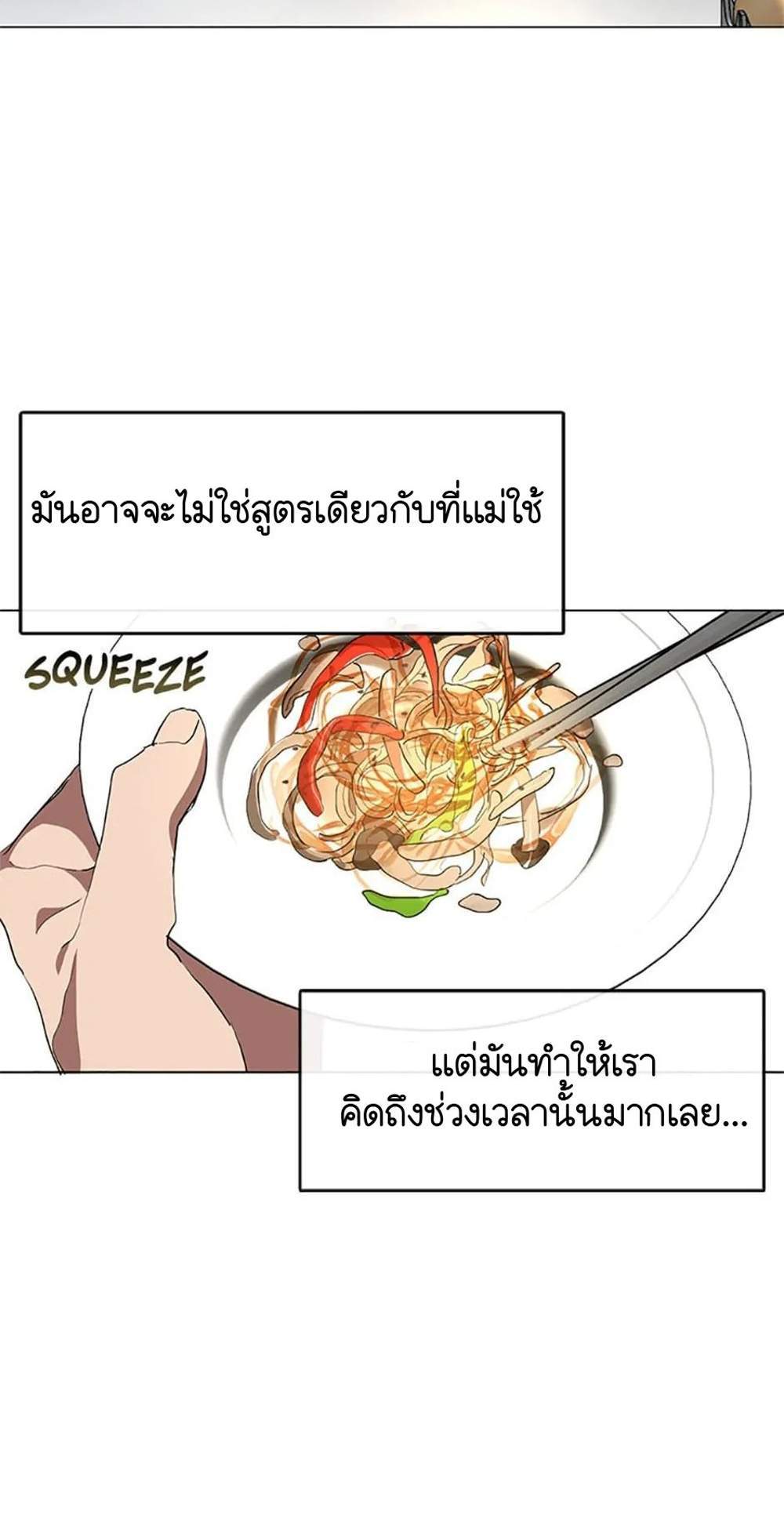 Afterlife Diner ร้านอาหารหลังความตาย แปลไทย