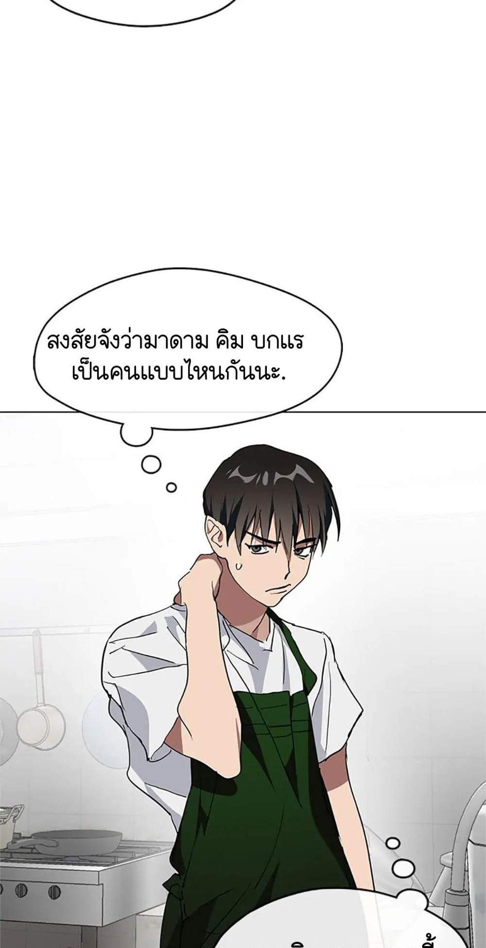 Afterlife Diner ร้านอาหารหลังความตาย แปลไทย