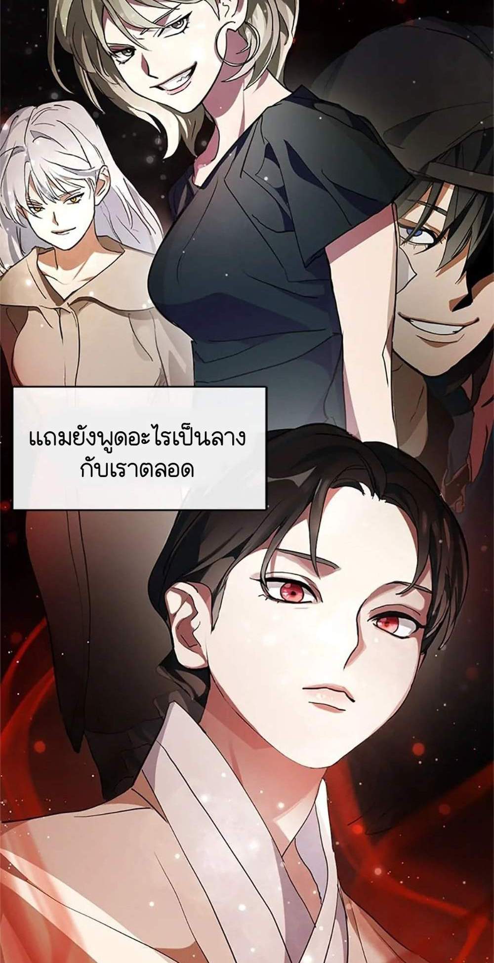 Afterlife Diner ร้านอาหารหลังความตาย แปลไทย