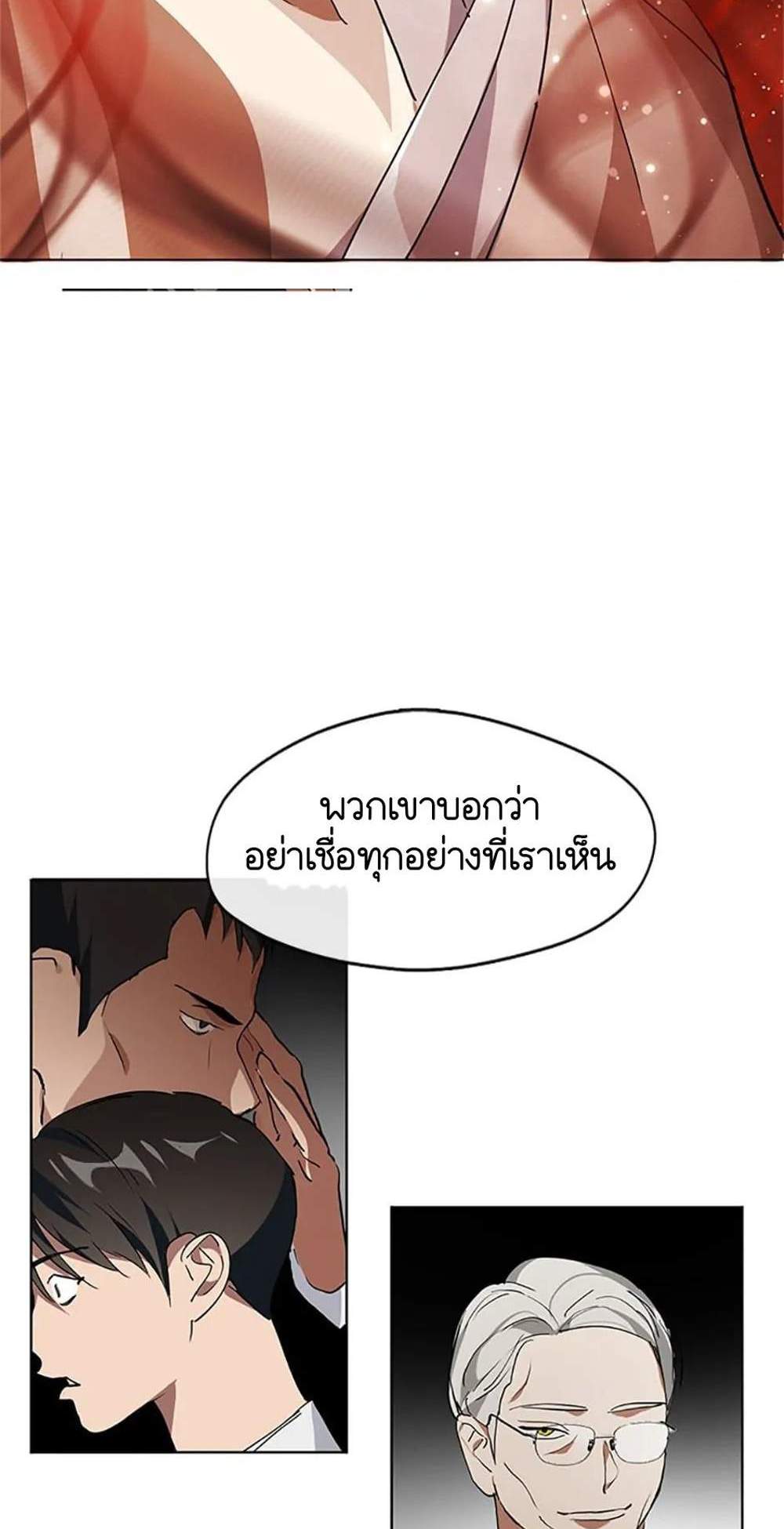 Afterlife Diner ร้านอาหารหลังความตาย แปลไทย