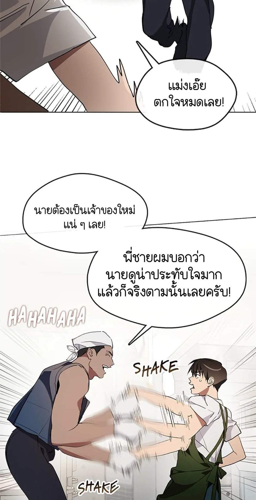 Afterlife Diner ร้านอาหารหลังความตาย แปลไทย