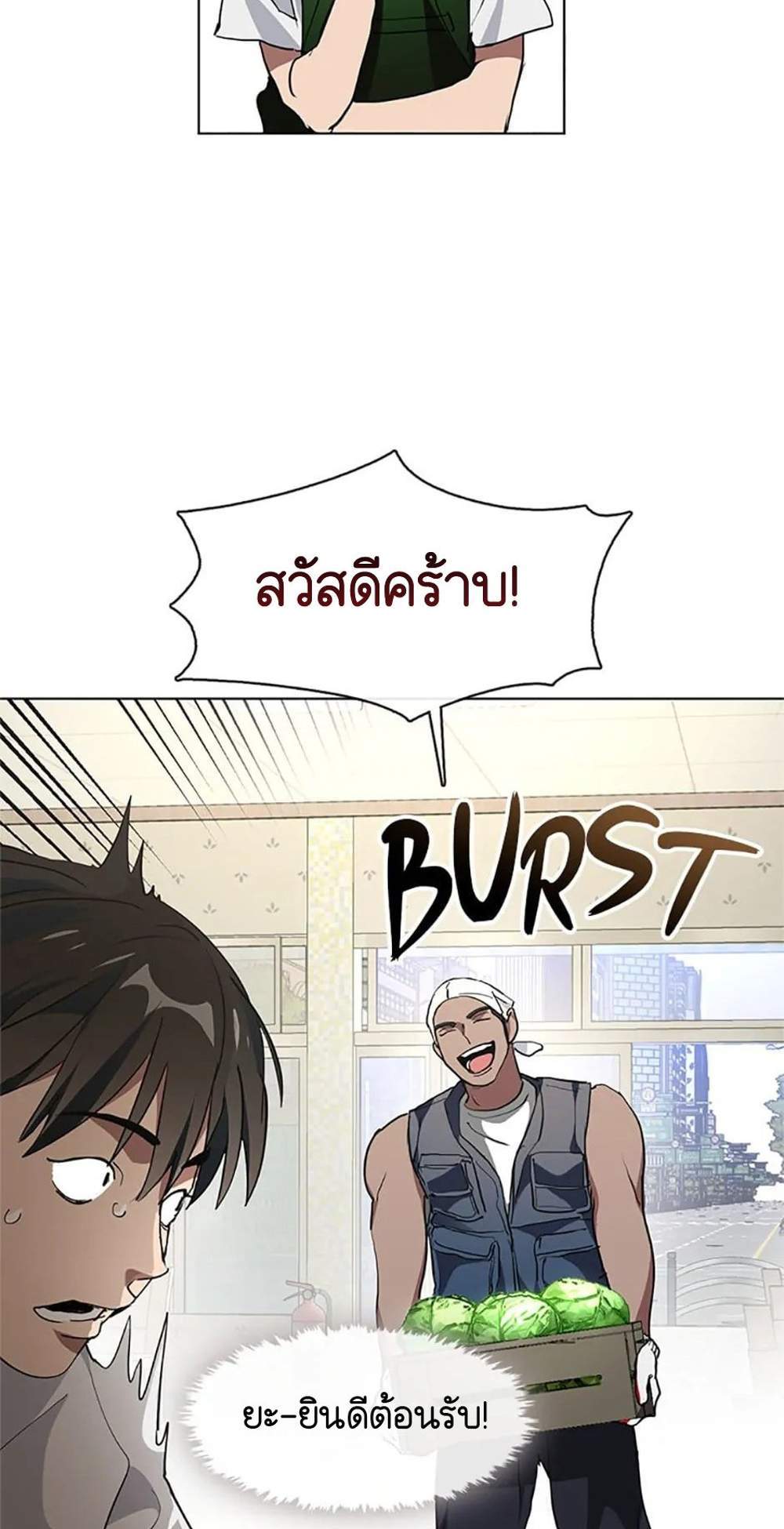 Afterlife Diner ร้านอาหารหลังความตาย แปลไทย