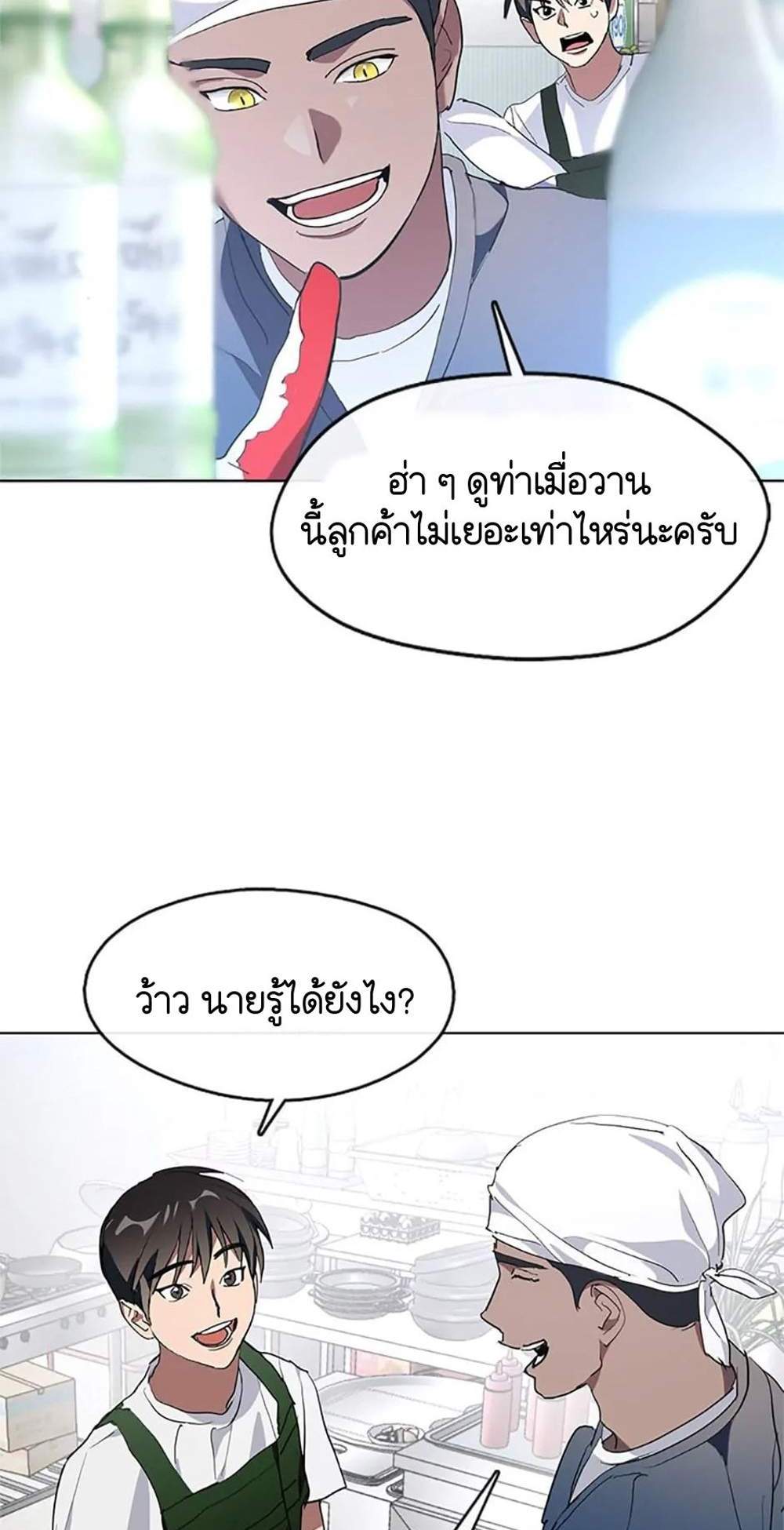 Afterlife Diner ร้านอาหารหลังความตาย แปลไทย