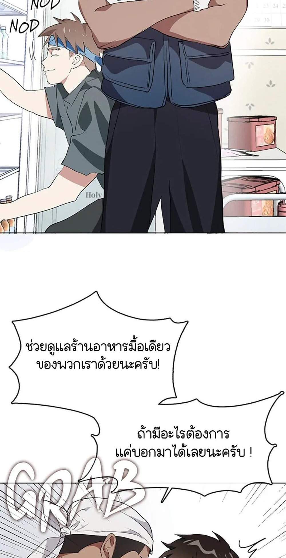 Afterlife Diner ร้านอาหารหลังความตาย แปลไทย