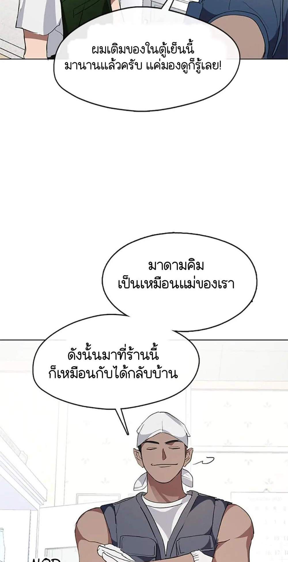 Afterlife Diner ร้านอาหารหลังความตาย แปลไทย