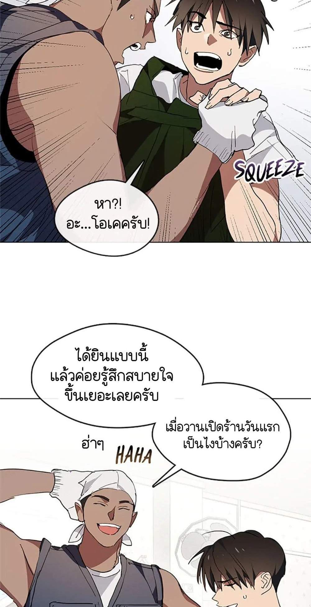 Afterlife Diner ร้านอาหารหลังความตาย แปลไทย