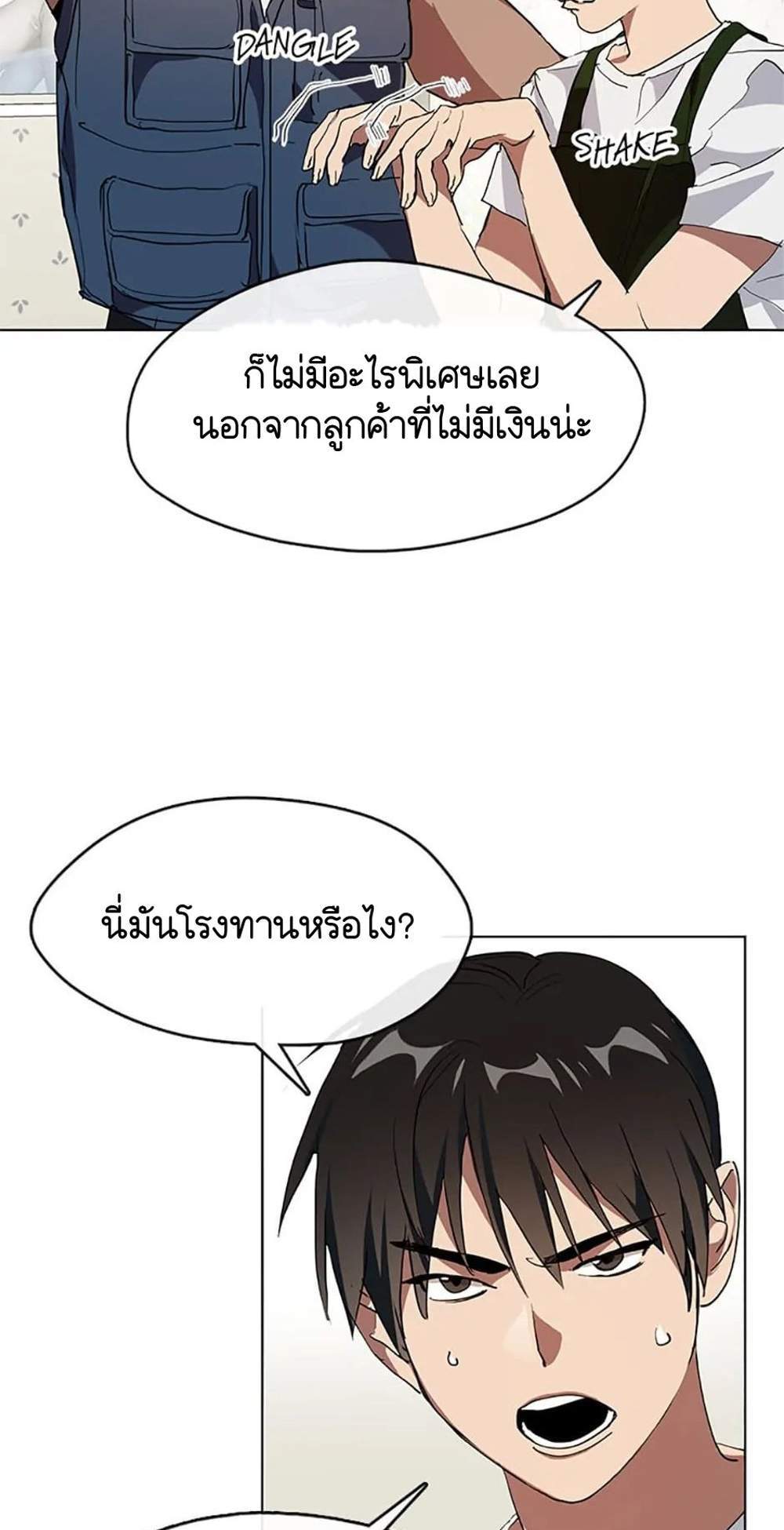 Afterlife Diner ร้านอาหารหลังความตาย แปลไทย