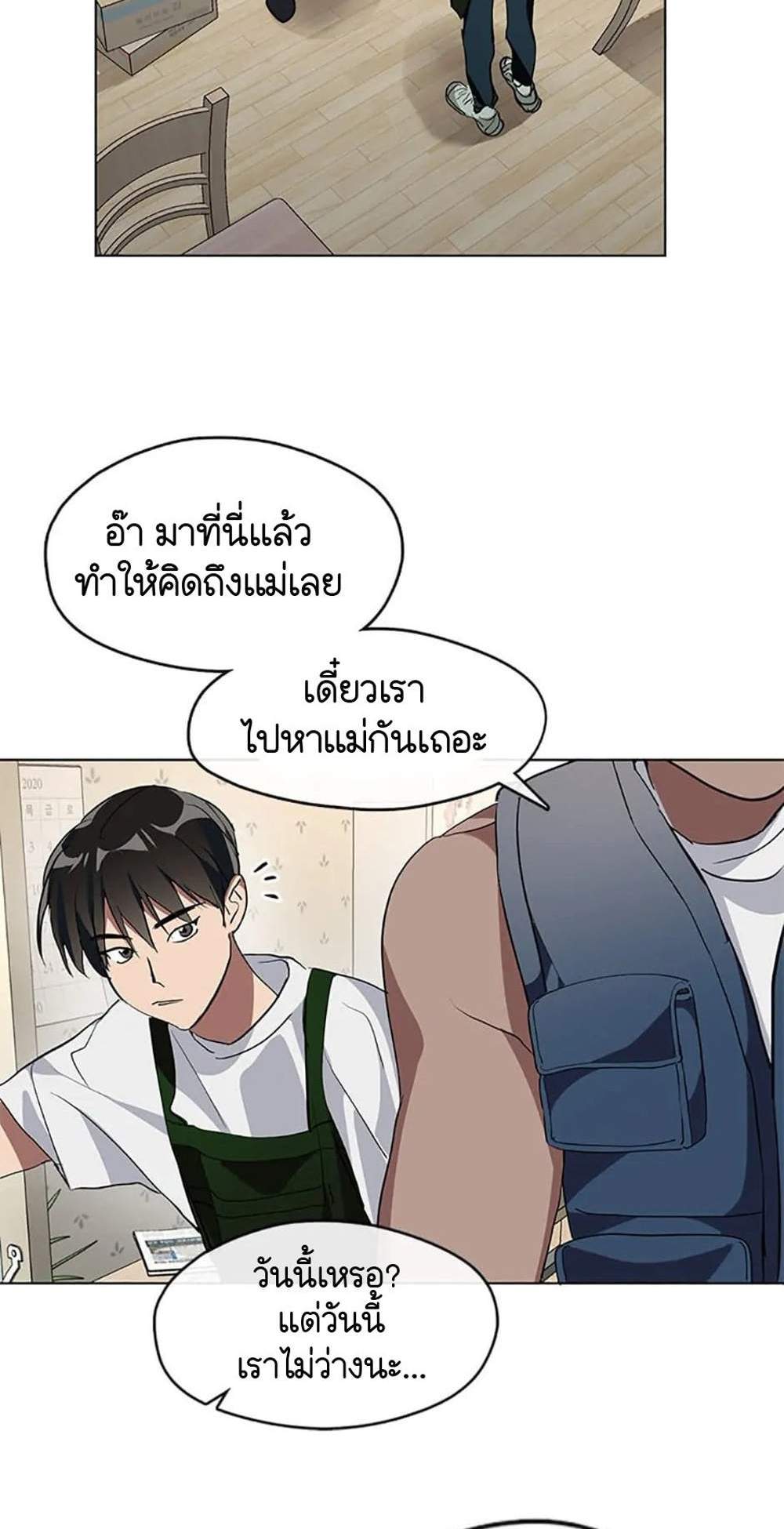 Afterlife Diner ร้านอาหารหลังความตาย แปลไทย