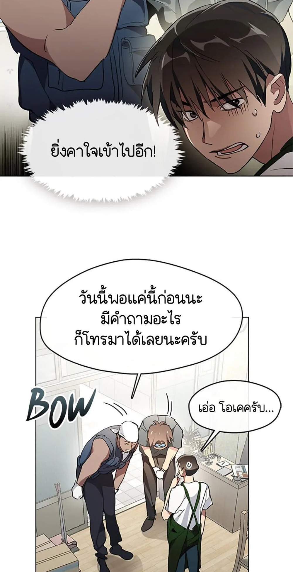 Afterlife Diner ร้านอาหารหลังความตาย แปลไทย