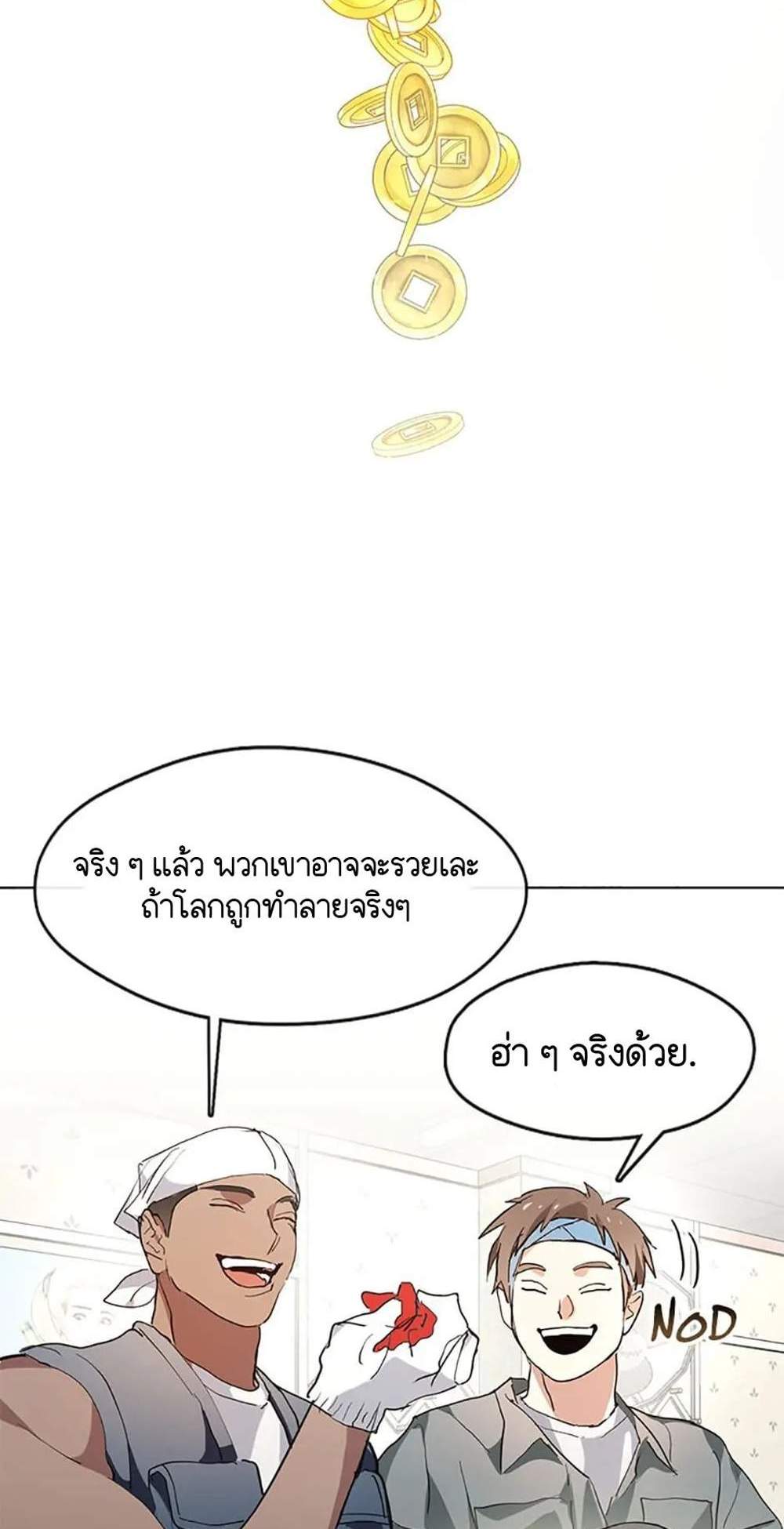 Afterlife Diner ร้านอาหารหลังความตาย แปลไทย