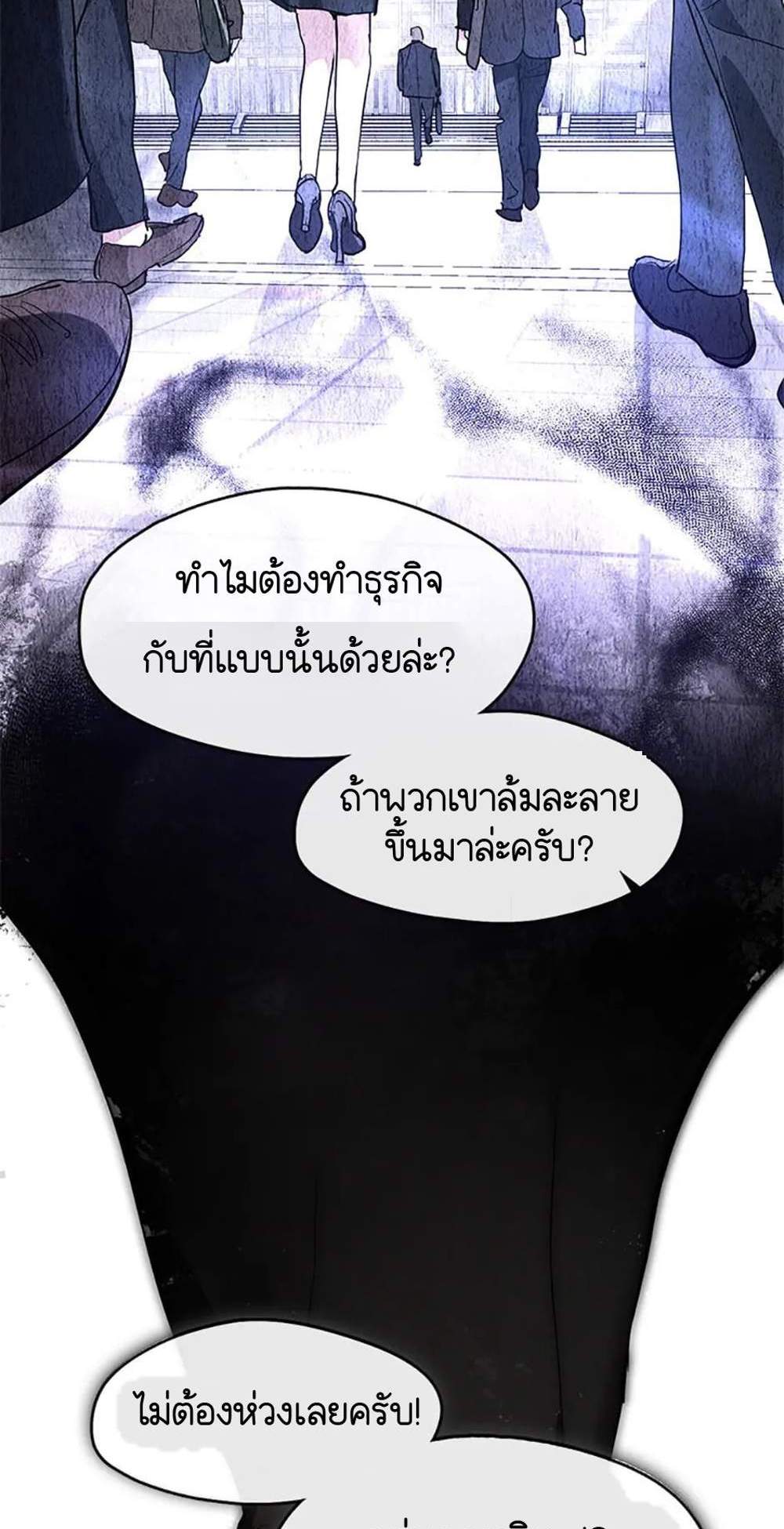 Afterlife Diner ร้านอาหารหลังความตาย แปลไทย