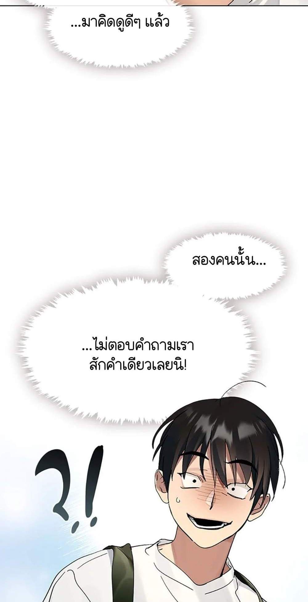 Afterlife Diner ร้านอาหารหลังความตาย แปลไทย