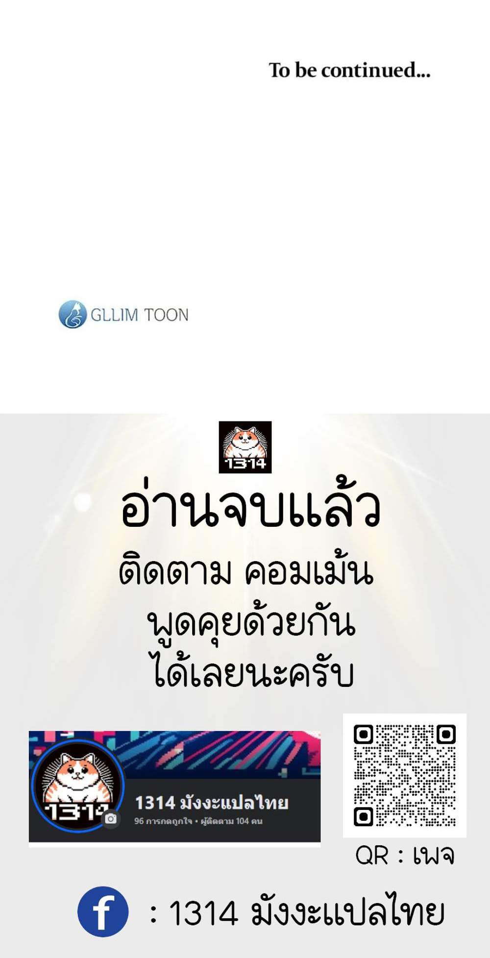 Afterlife Diner ร้านอาหารหลังความตาย แปลไทย