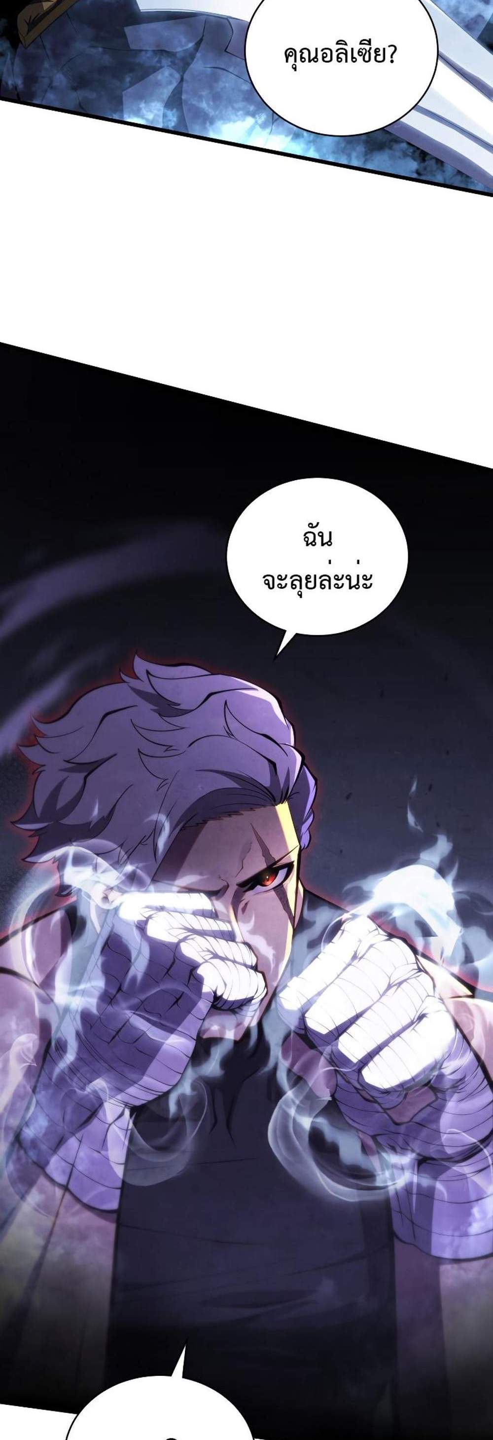 Swordmaster’s Youngest Son แปลไทย