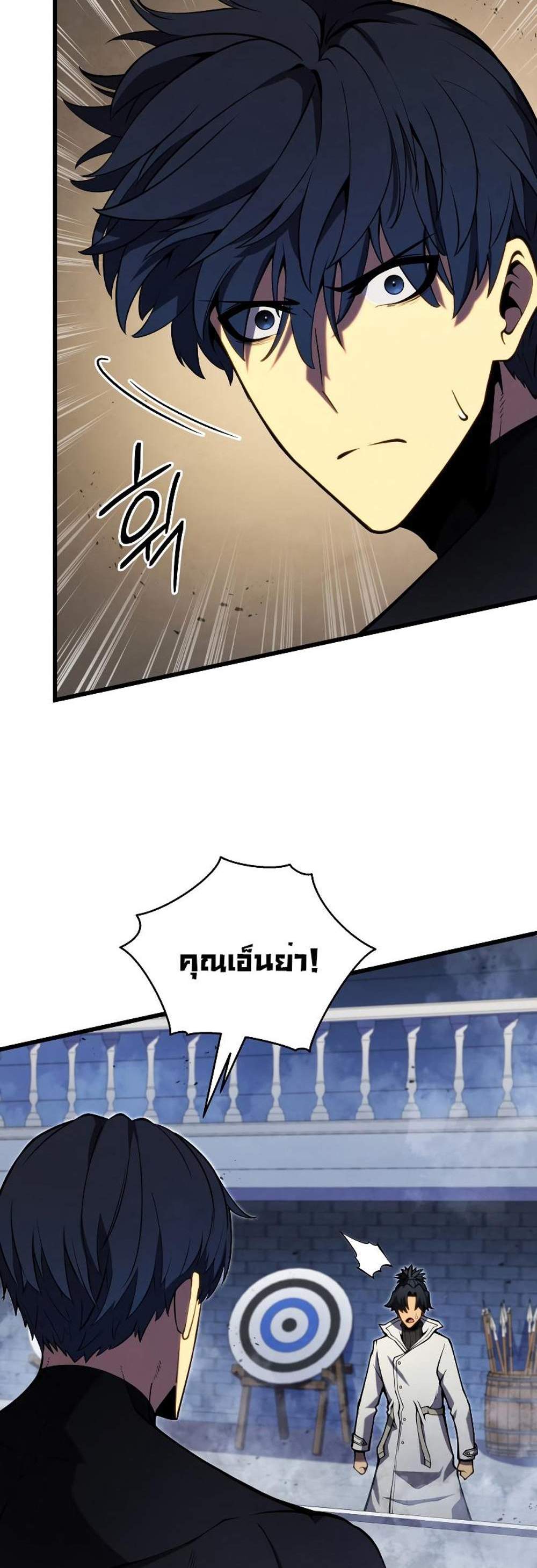 Swordmaster’s Youngest Son แปลไทย