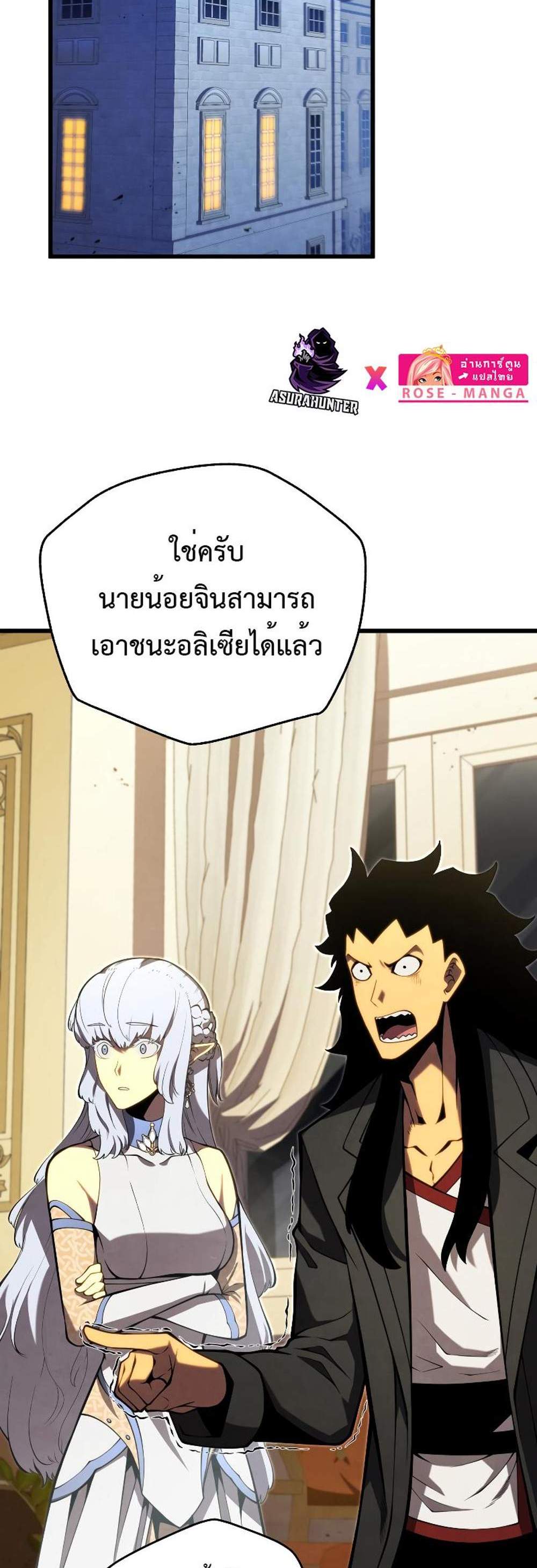 Swordmaster’s Youngest Son แปลไทย