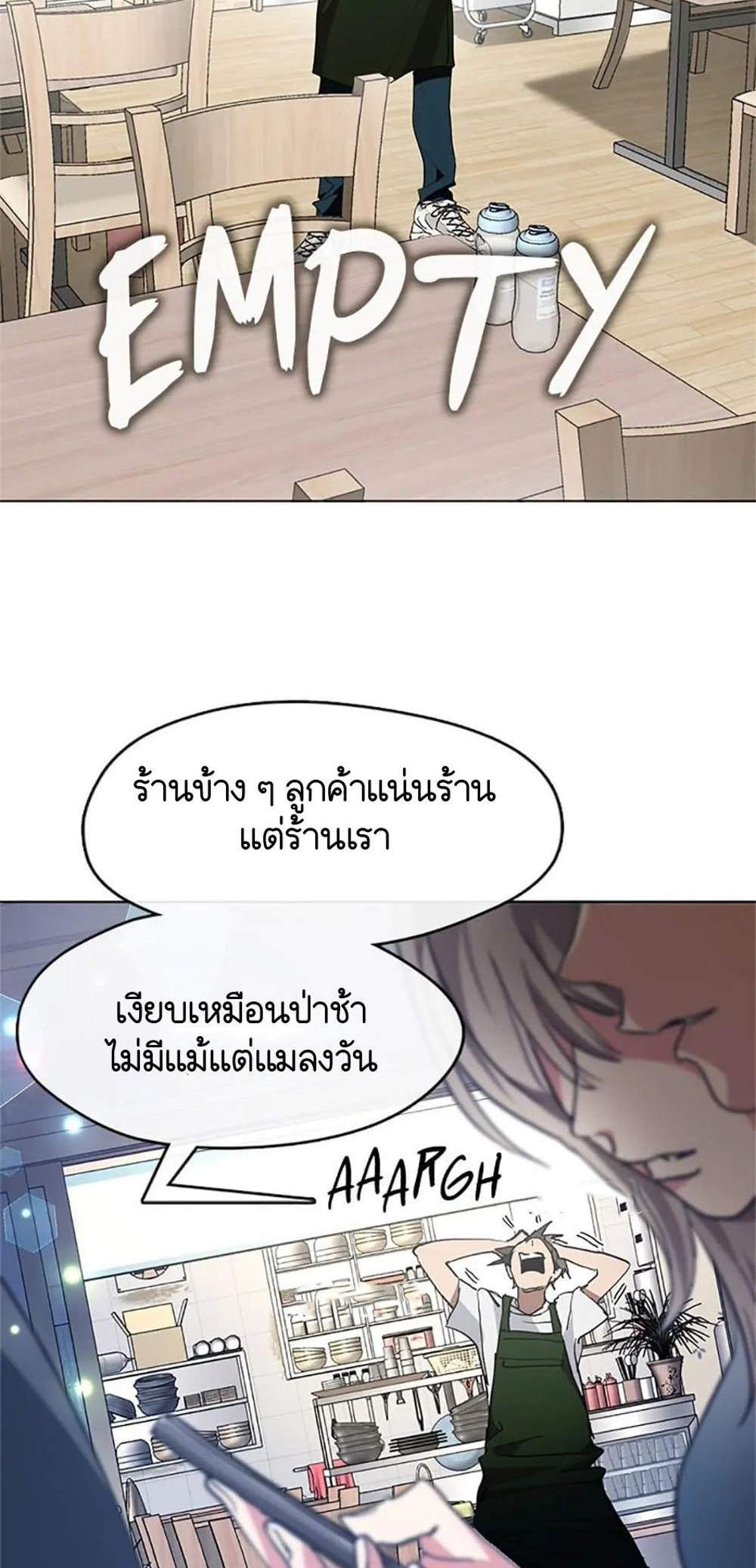 Afterlife Diner ร้านอาหารหลังความตาย แปลไทย