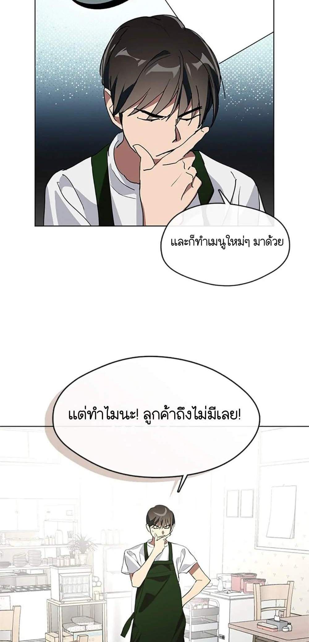 Afterlife Diner ร้านอาหารหลังความตาย แปลไทย