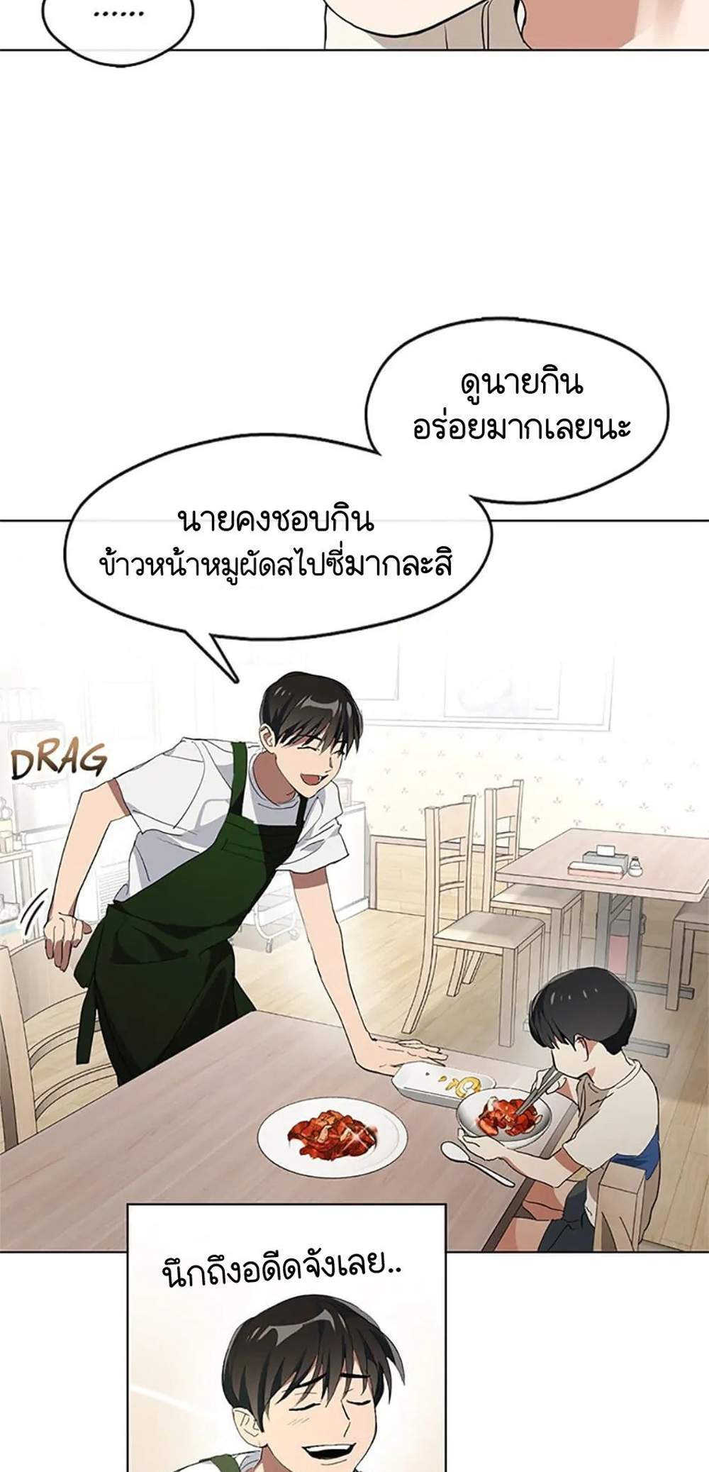 Afterlife Diner ร้านอาหารหลังความตาย แปลไทย