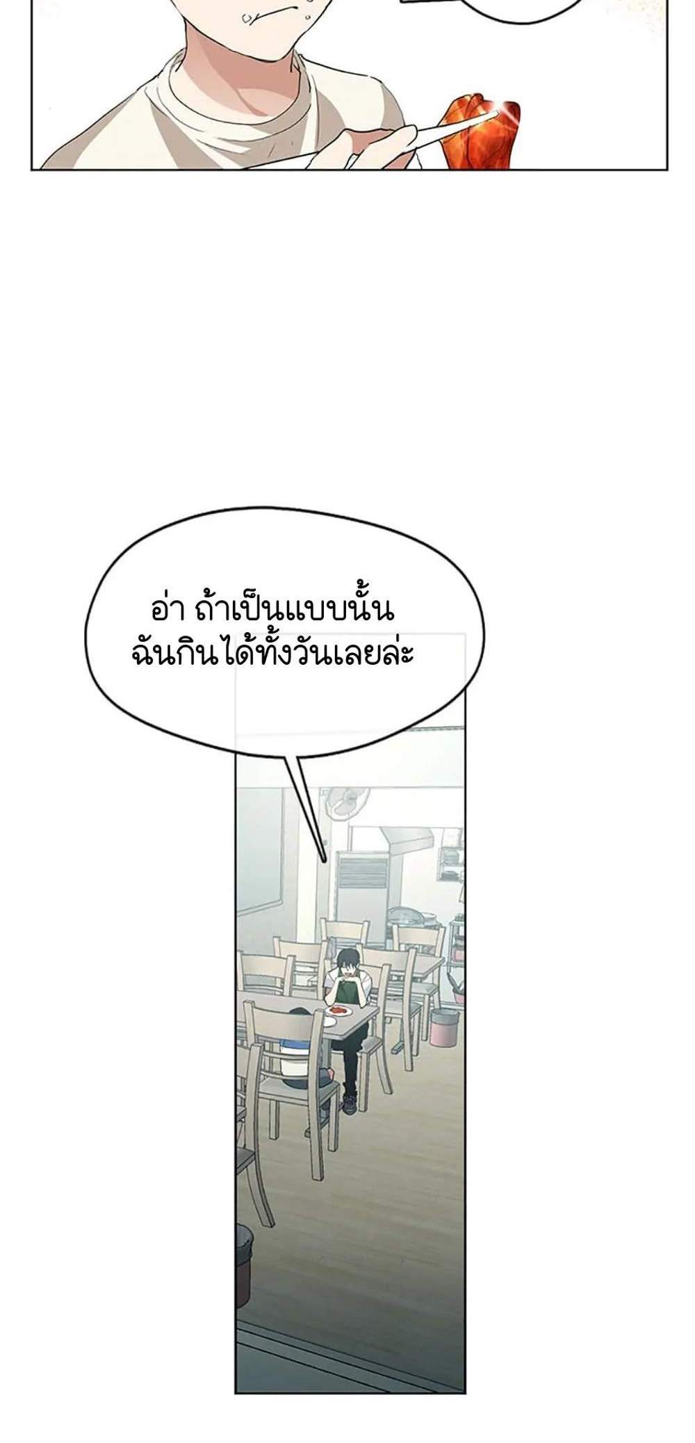 Afterlife Diner ร้านอาหารหลังความตาย แปลไทย