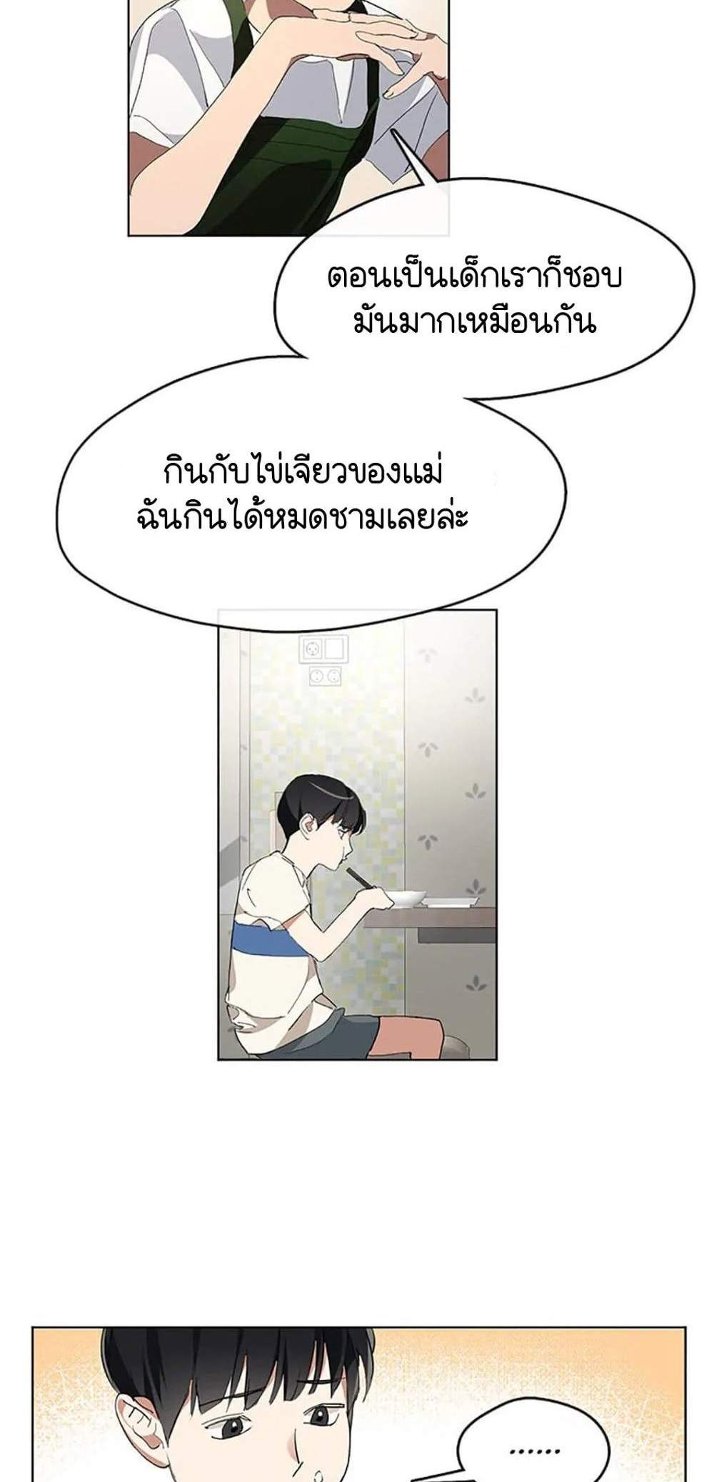 Afterlife Diner ร้านอาหารหลังความตาย แปลไทย