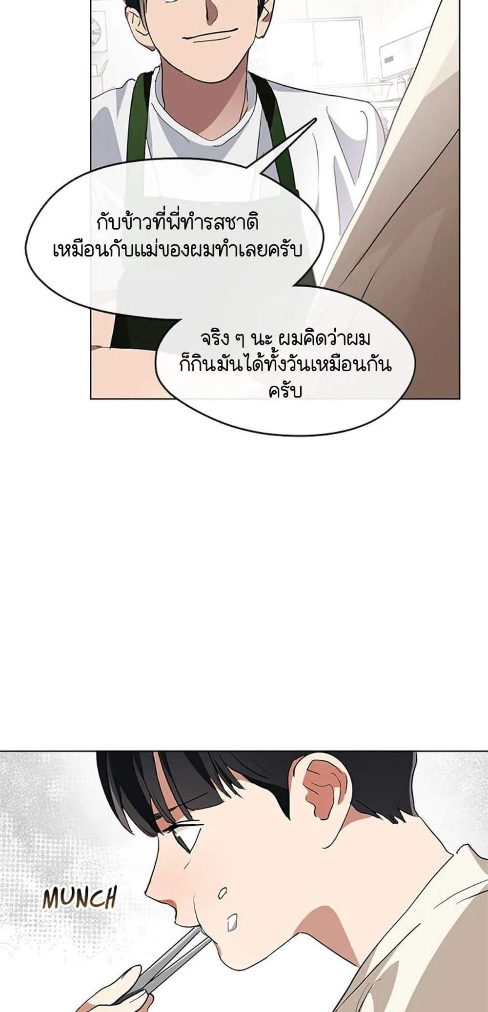 Afterlife Diner ร้านอาหารหลังความตาย แปลไทย