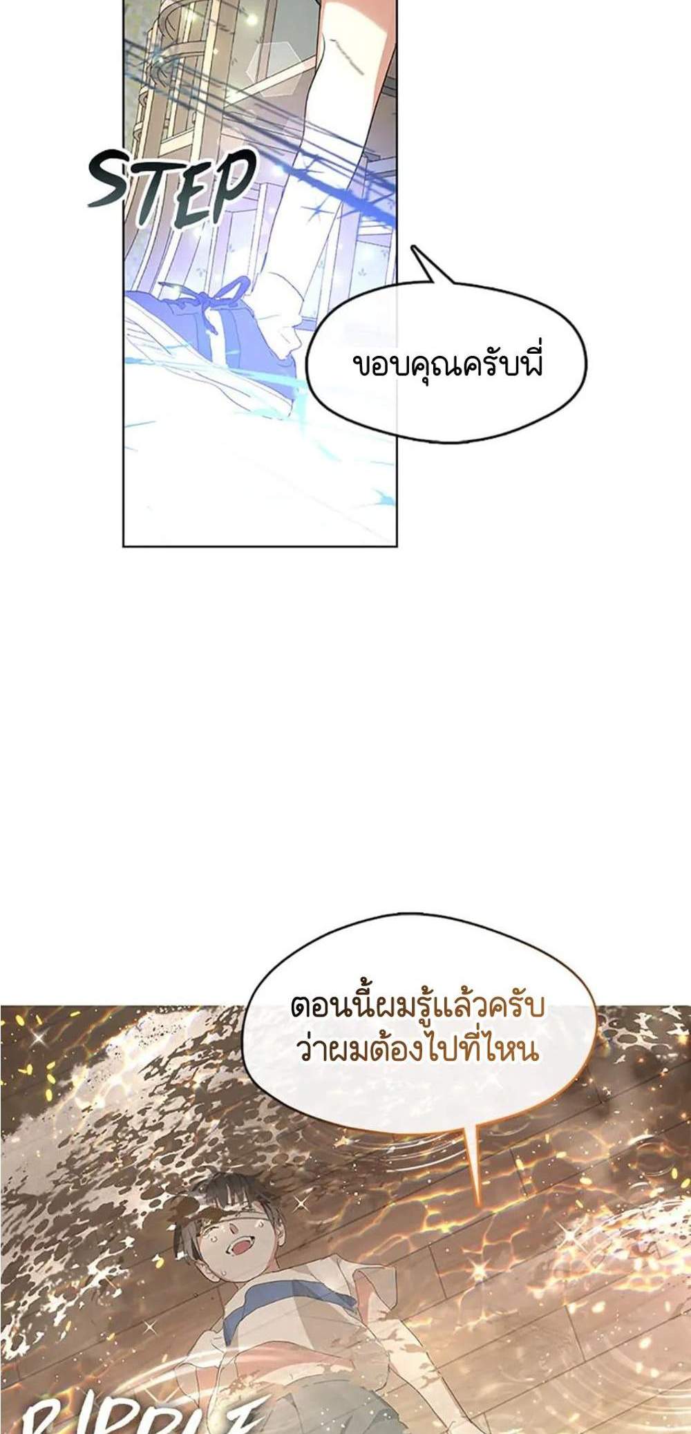 Afterlife Diner ร้านอาหารหลังความตาย แปลไทย