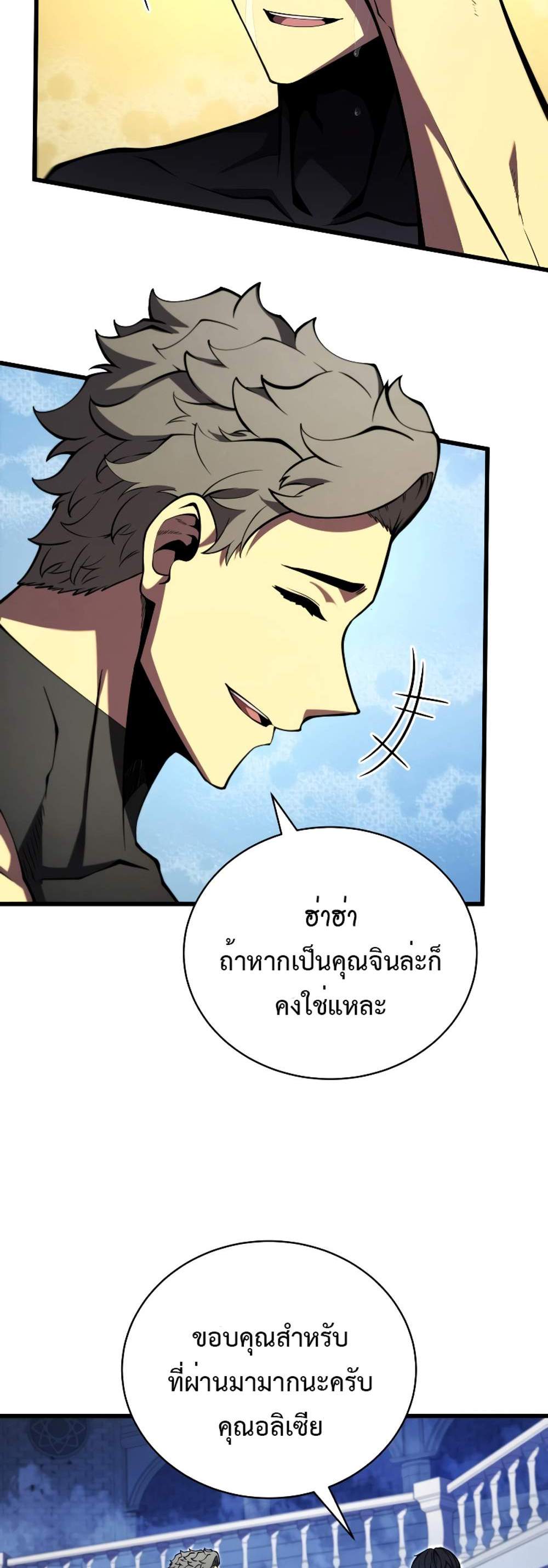 Swordmaster’s Youngest Son แปลไทย