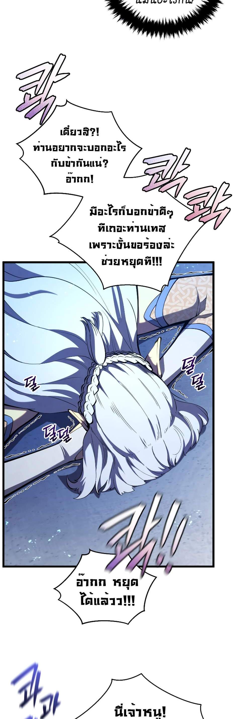 Swordmaster’s Youngest Son แปลไทย