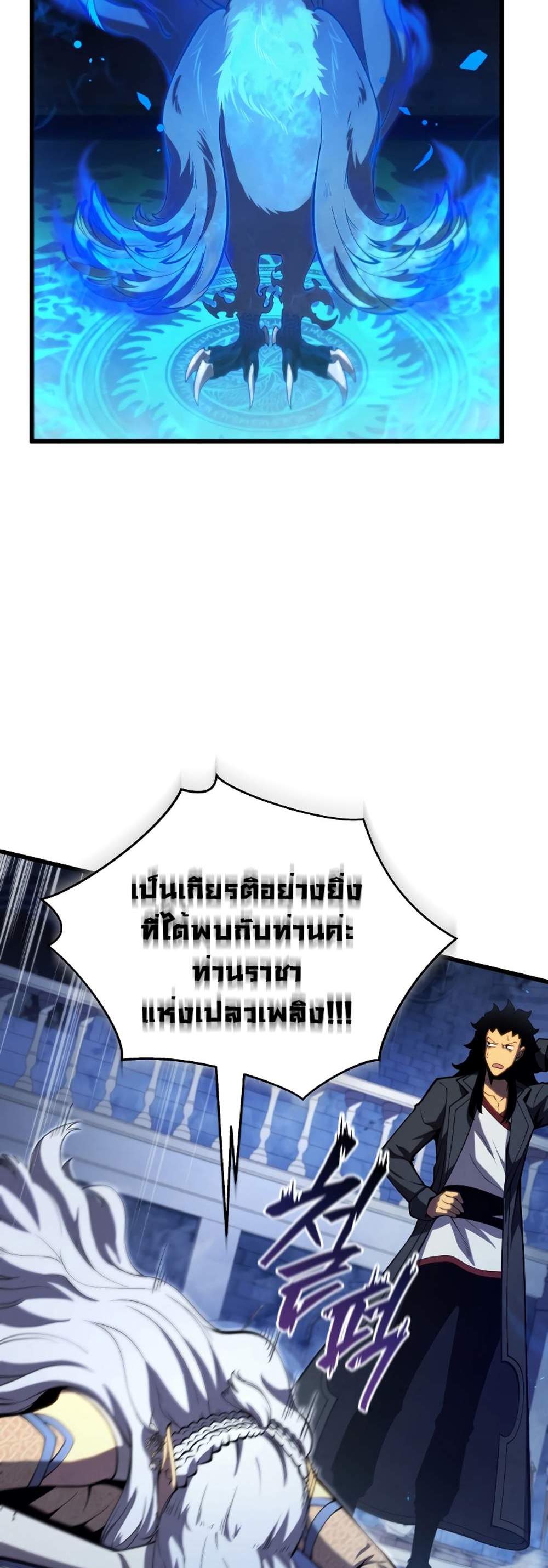 Swordmaster’s Youngest Son แปลไทย