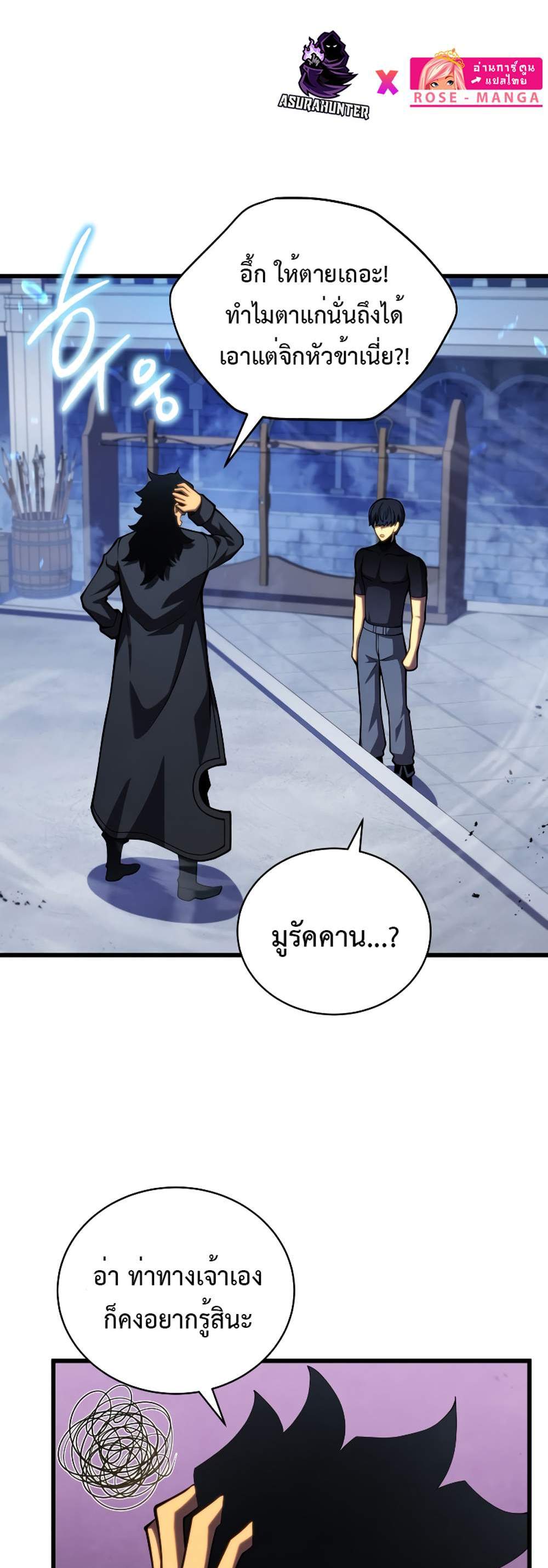 Swordmaster’s Youngest Son แปลไทย