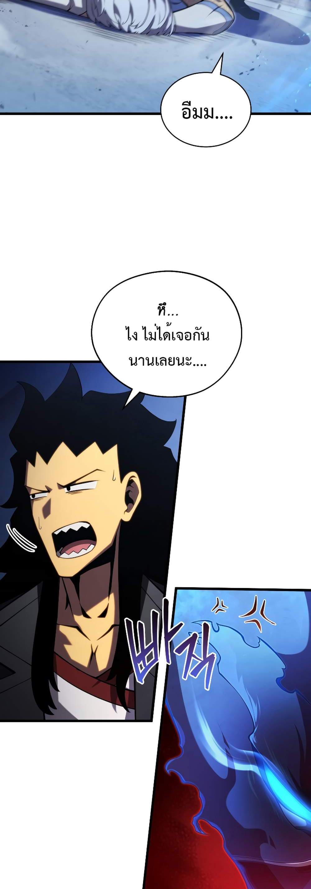 Swordmaster’s Youngest Son แปลไทย