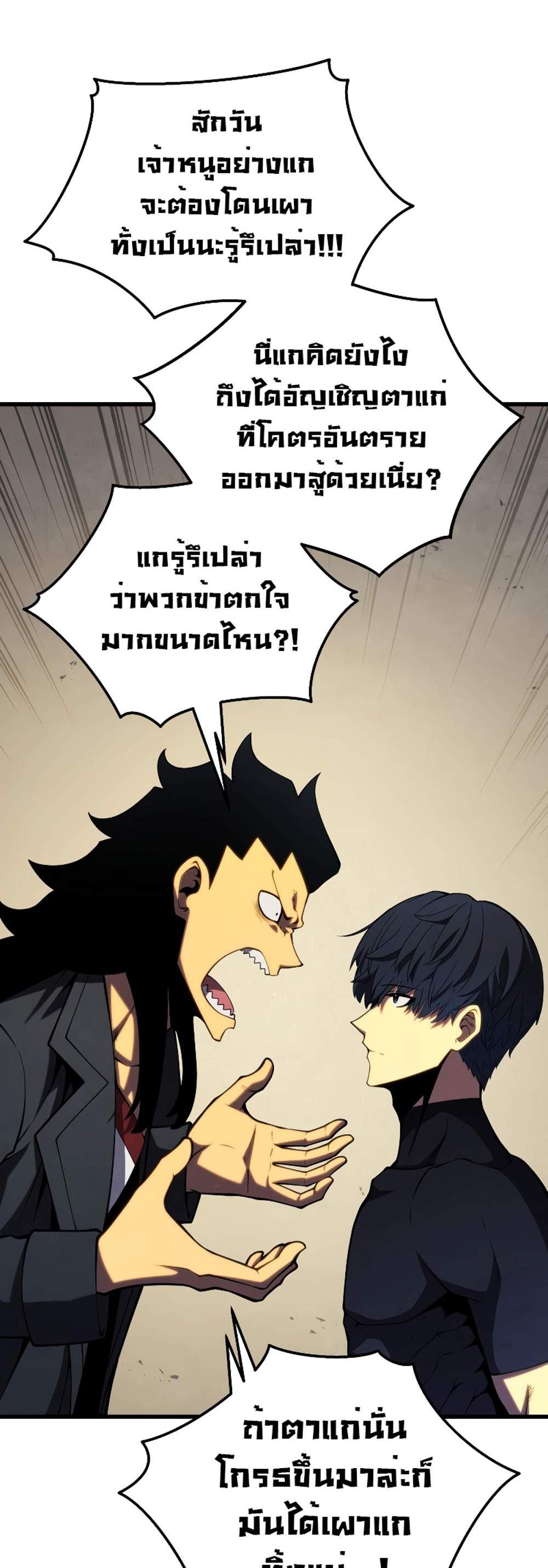 Swordmaster’s Youngest Son แปลไทย