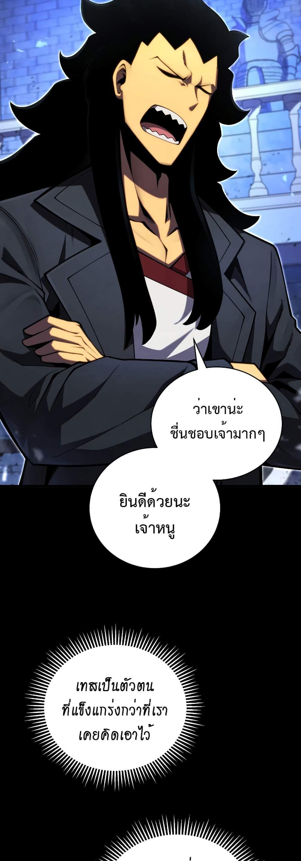 Swordmaster’s Youngest Son แปลไทย