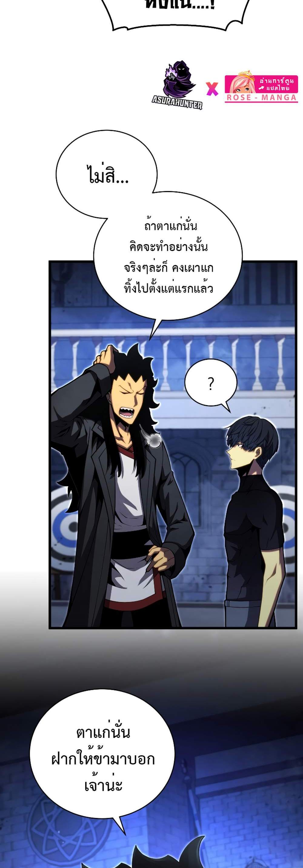 Swordmaster’s Youngest Son แปลไทย