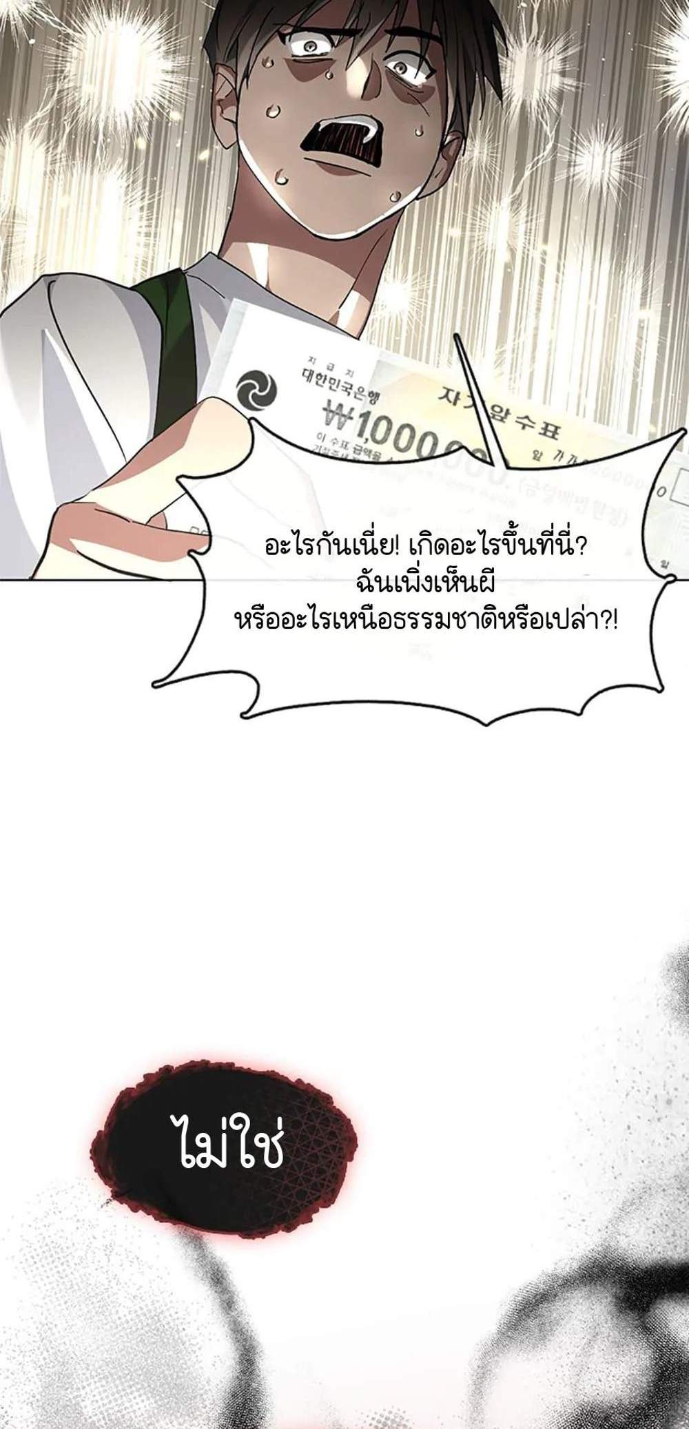 Afterlife Diner ร้านอาหารหลังความตาย แปลไทย