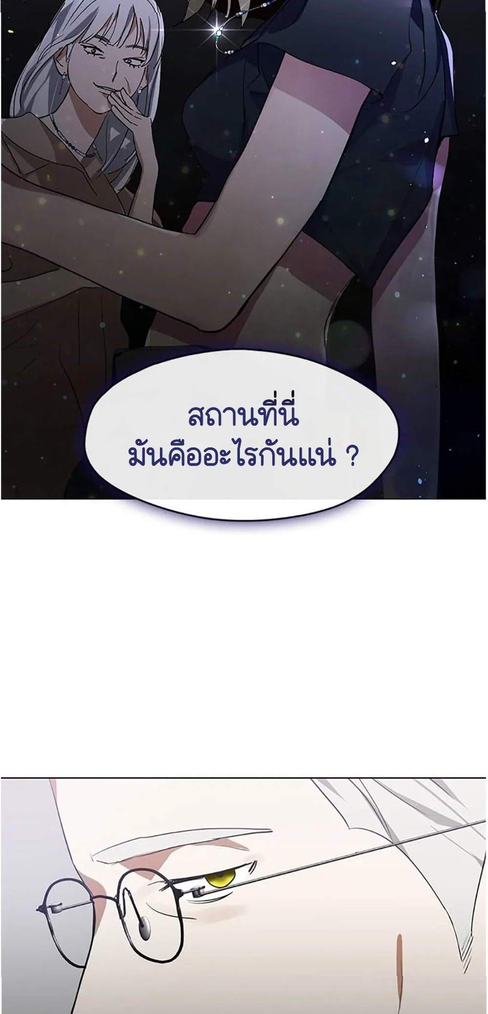 Afterlife Diner ร้านอาหารหลังความตาย แปลไทย