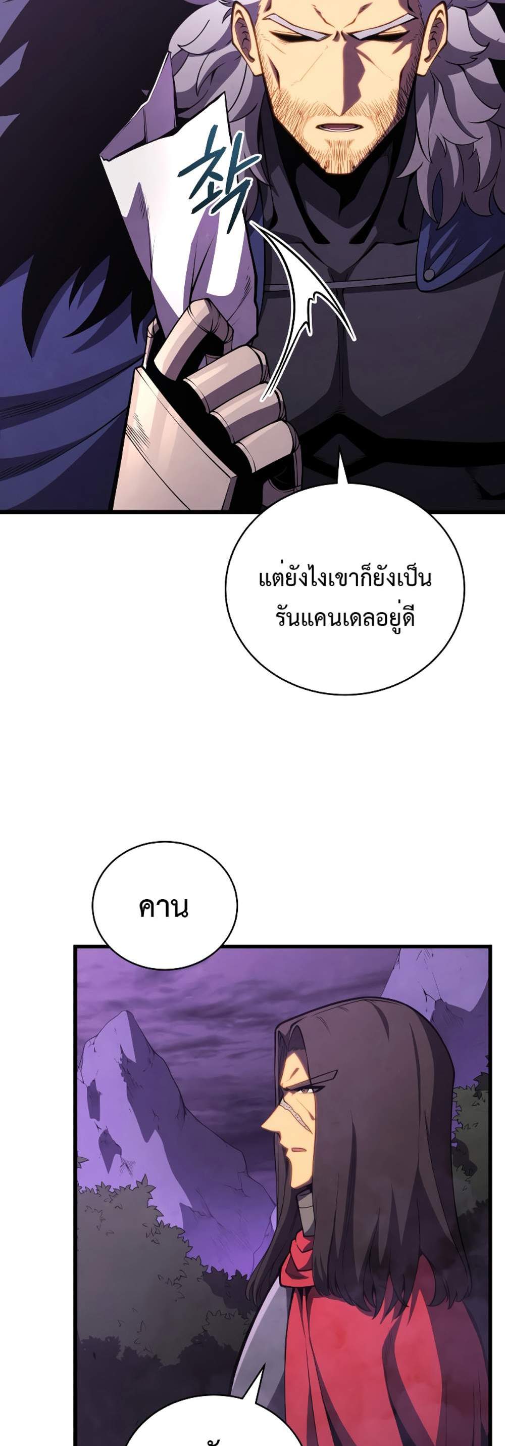 Swordmaster’s Youngest Son แปลไทย